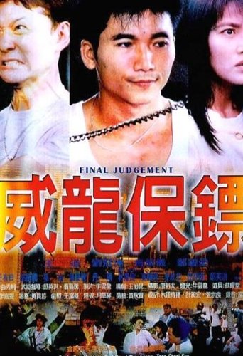 Final Judgement Poster of Final Judgement