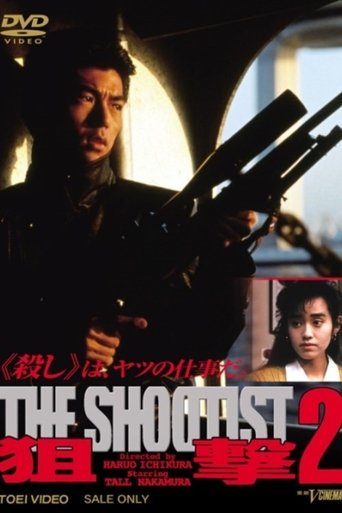 The Shootist 2 Poster of The Shootist 2