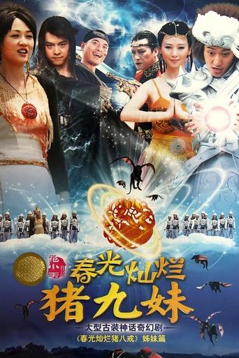 Spring Brightened Zhu Jiumei Poster of Spring Brightened Zhu Jiumei