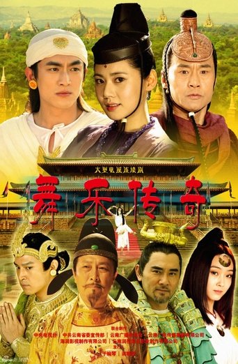 Legend of SouthWest Dance and Music Poster of Legend of SouthWest Dance and Music