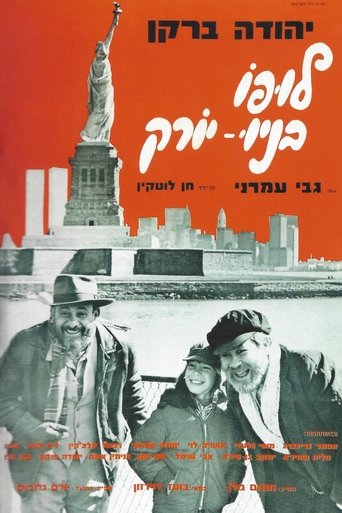 Lupo Goes to New York Poster of Lupo Goes to New York