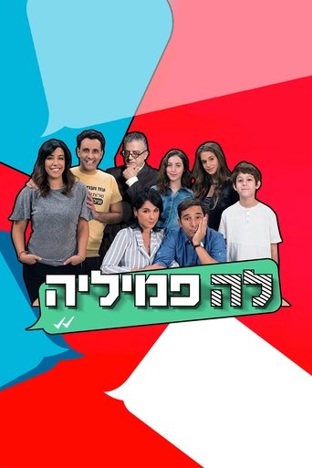 La Famiglia Poster of La Famiglia