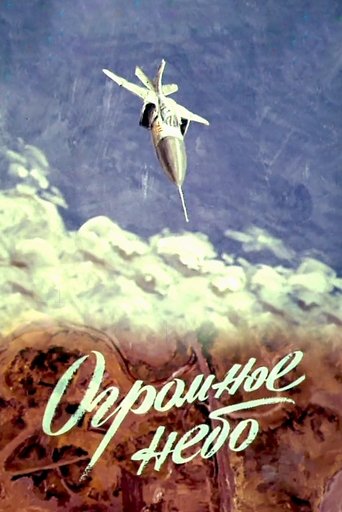 The Great Sky Poster of The Great Sky