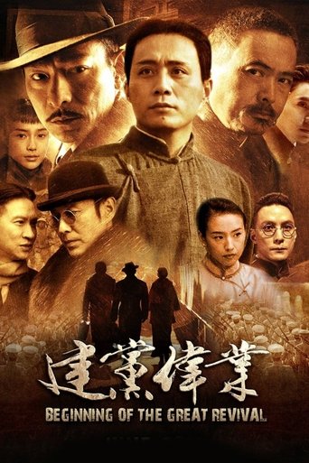 Beginning of the Great Revival Poster of Beginning of the Great Revival