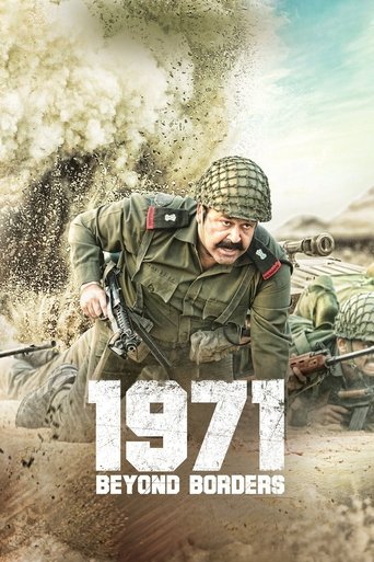 1971: Beyond Borders Poster of 1971: Beyond Borders