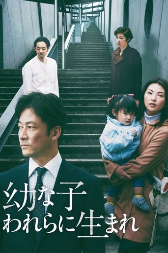 Dear Etranger Poster of Dear Etranger