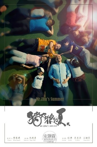 Mr. Zhu's Summer Poster of Mr. Zhu's Summer