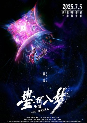 Per Aspera Ad Astra Poster of Per Aspera Ad Astra