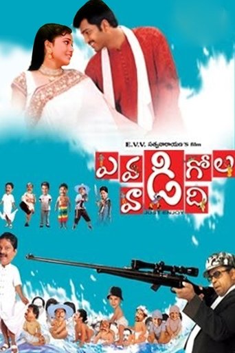 Evadi Gola Vadide Poster of Evadi Gola Vadide