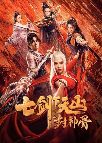 The Seven Swords: Bone of the Godmaker Poster of The Seven Swords: Bone of the Godmaker