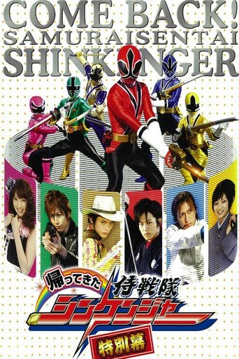 Come Back! Samurai Sentai Shinkenger: Special Act Poster of Come Back! Samurai Sentai Shinkenger: Special Act