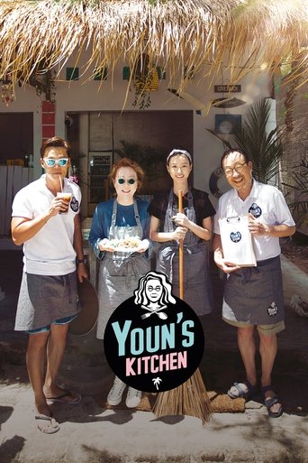 Youn's Kitchen Poster of Youn's Kitchen
