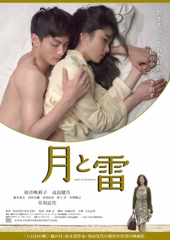 Moon and Thunder Poster of Moon and Thunder