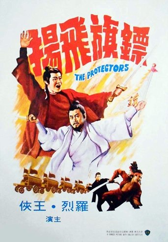 The Protectors Poster of The Protectors