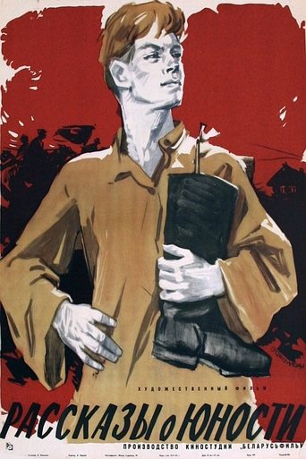 Рассказы о юности Poster of Рассказы о юности