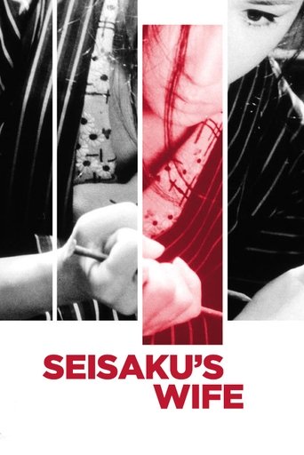 Seisaku's Wife Poster of Seisaku's Wife
