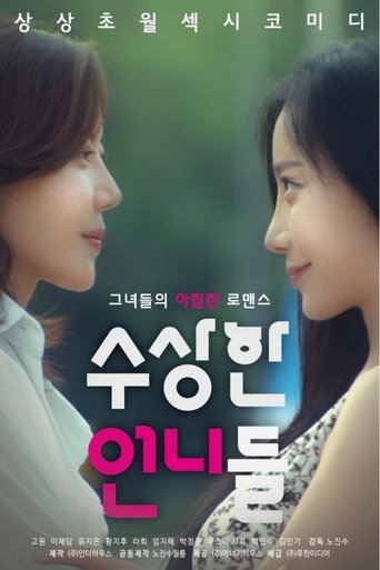 Summer of Director Oh Poster of Summer of Director Oh