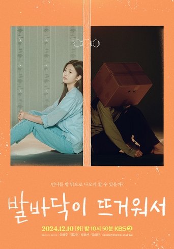To My Lonely Sister Poster of To My Lonely Sister