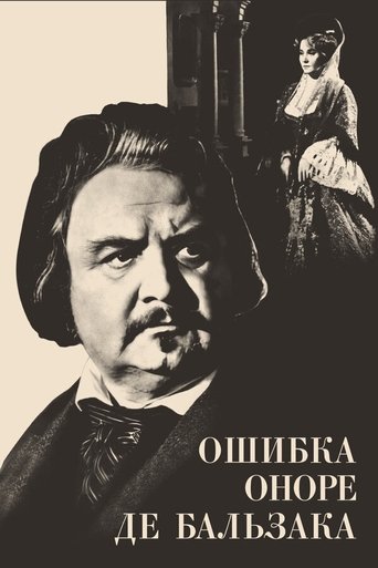 Honore de Balzac's mistake Poster of Honore de Balzac's mistake