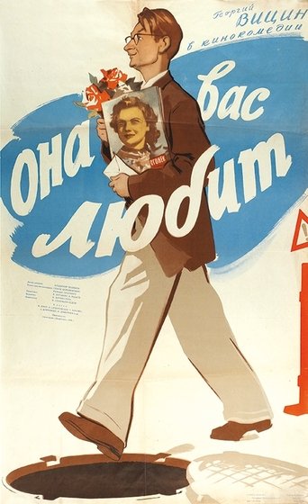 She Loves You Poster of She Loves You