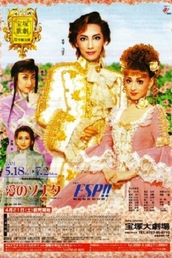 Now the Violets are Blooming / Love Sonata Poster of Now the Violets are Blooming / Love Sonata