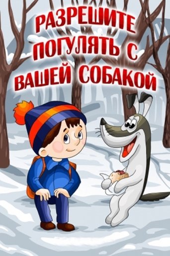 Let Me Take Your Dog for a Walk Poster of Let Me Take Your Dog for a Walk