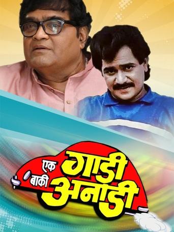 Ek Gadi Baaki Anadi Poster of Ek Gadi Baaki Anadi