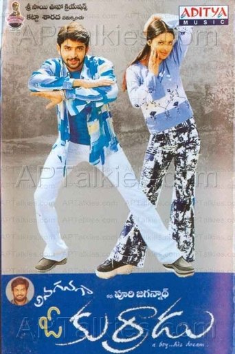 Anaganaga O Kurradu Poster of Anaganaga O Kurradu