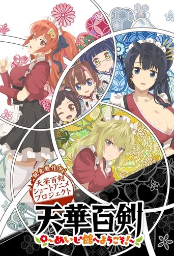 Tenka Hyakken: Welcome to Meiji Hall! Poster of Tenka Hyakken: Welcome to Meiji Hall!