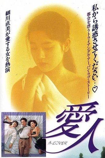Aijin: A Lover Poster of Aijin: A Lover