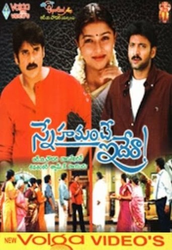 Snehamante Idera Poster of Snehamante Idera