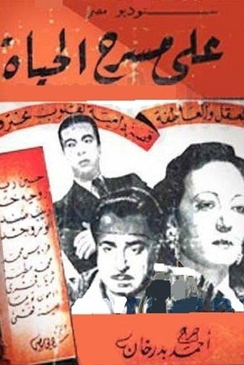 On the stage of life Poster of On the stage of life