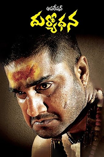 Operation Duryodhana Poster of Operation Duryodhana