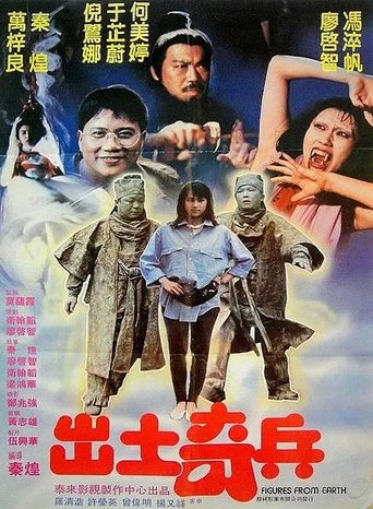 The Figures from Earth Poster of The Figures from Earth
