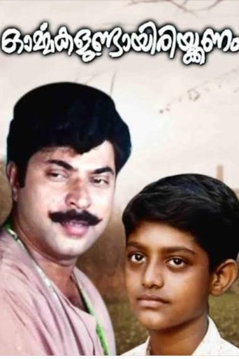 Ormakalundayirikkanam Poster of Ormakalundayirikkanam