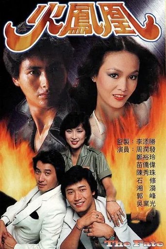The Fate Poster of The Fate