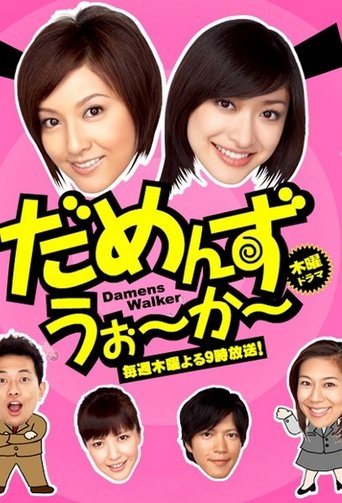 Damens Walker Poster of Damens Walker