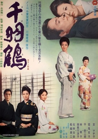Thousand Cranes Poster of Thousand Cranes