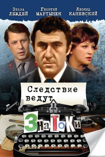 Investigation Held by ZnaToKi Poster of Investigation Held by ZnaToKi