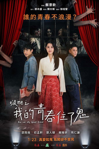 Kiss me My Ghost Friend Poster of Kiss me My Ghost Friend