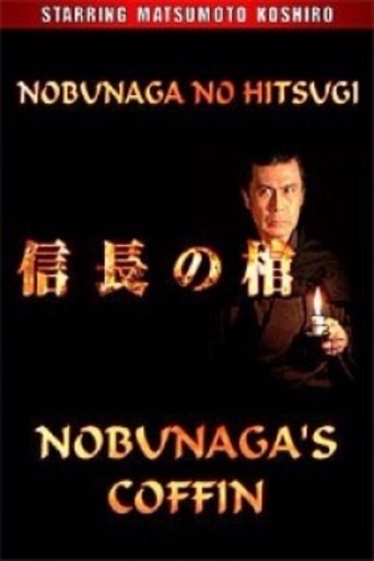 Nobunaga's Coffin Poster of Nobunaga's Coffin