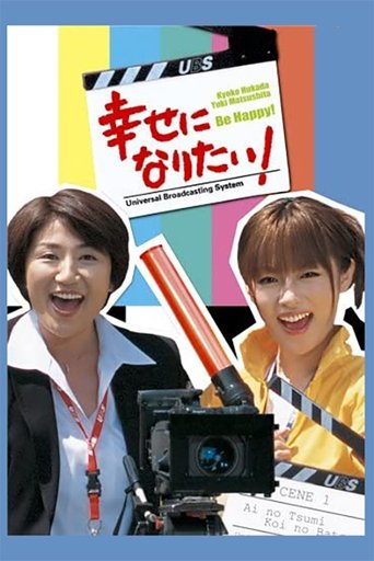 I Want to be Happy! Poster of I Want to be Happy!
