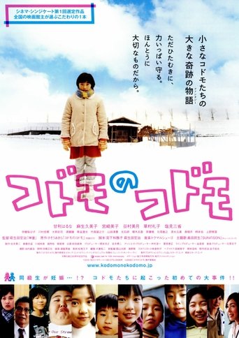 Child by Children Poster of Child by Children