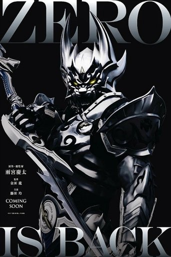 Zero: Black Blood Poster of Zero: Black Blood
