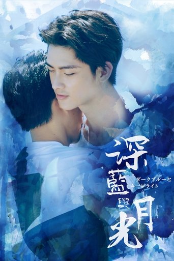 Dark Blue and Moonlight Poster of Dark Blue and Moonlight