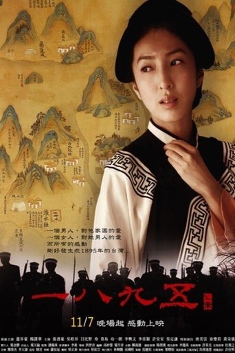 1895 in Formosa Poster of 1895 in Formosa