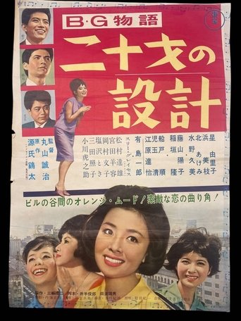 B.G Story: Designs of a 20 Year-Old Poster of B.G Story: Designs of a 20 Year-Old