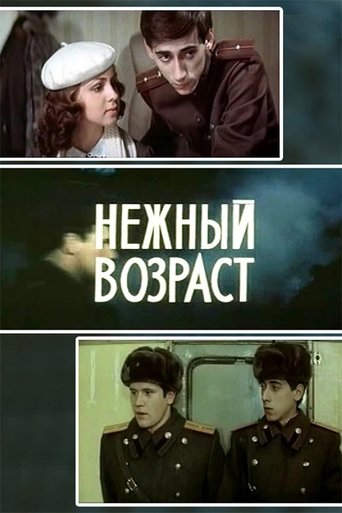 Tender Age Poster of Tender Age