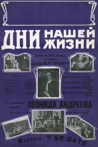 Days of Our Life Poster of Days of Our Life