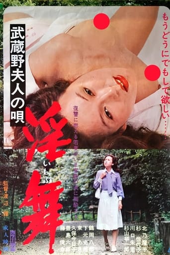 The Song of the Lady Musashino: Inmai Poster of The Song of the Lady Musashino: Inmai